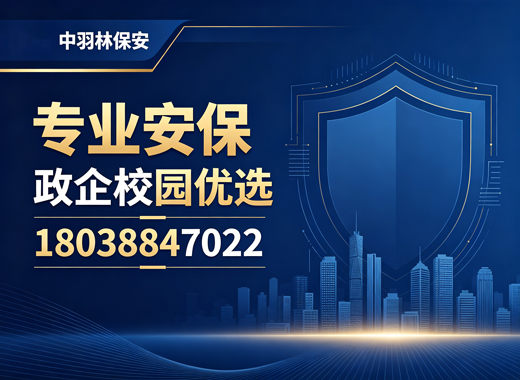 中羽林保安湛江线上分站